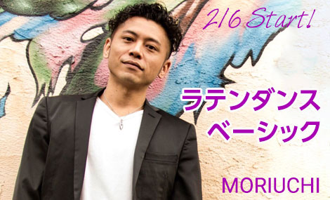 ラテンダンスベーシック